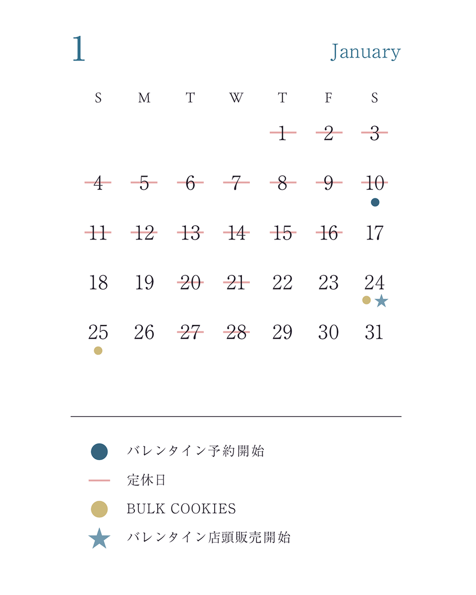 年末年始の営業日・2026年1月のスケジュールのお知らせ – PAS DE DEUX