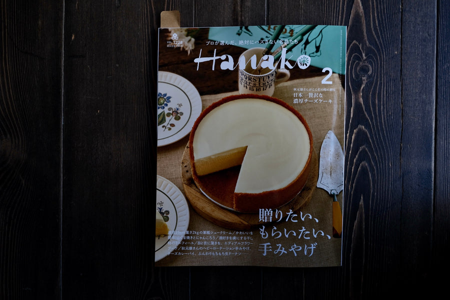 【雑誌掲載】Hanako2月号に掲載していただきました