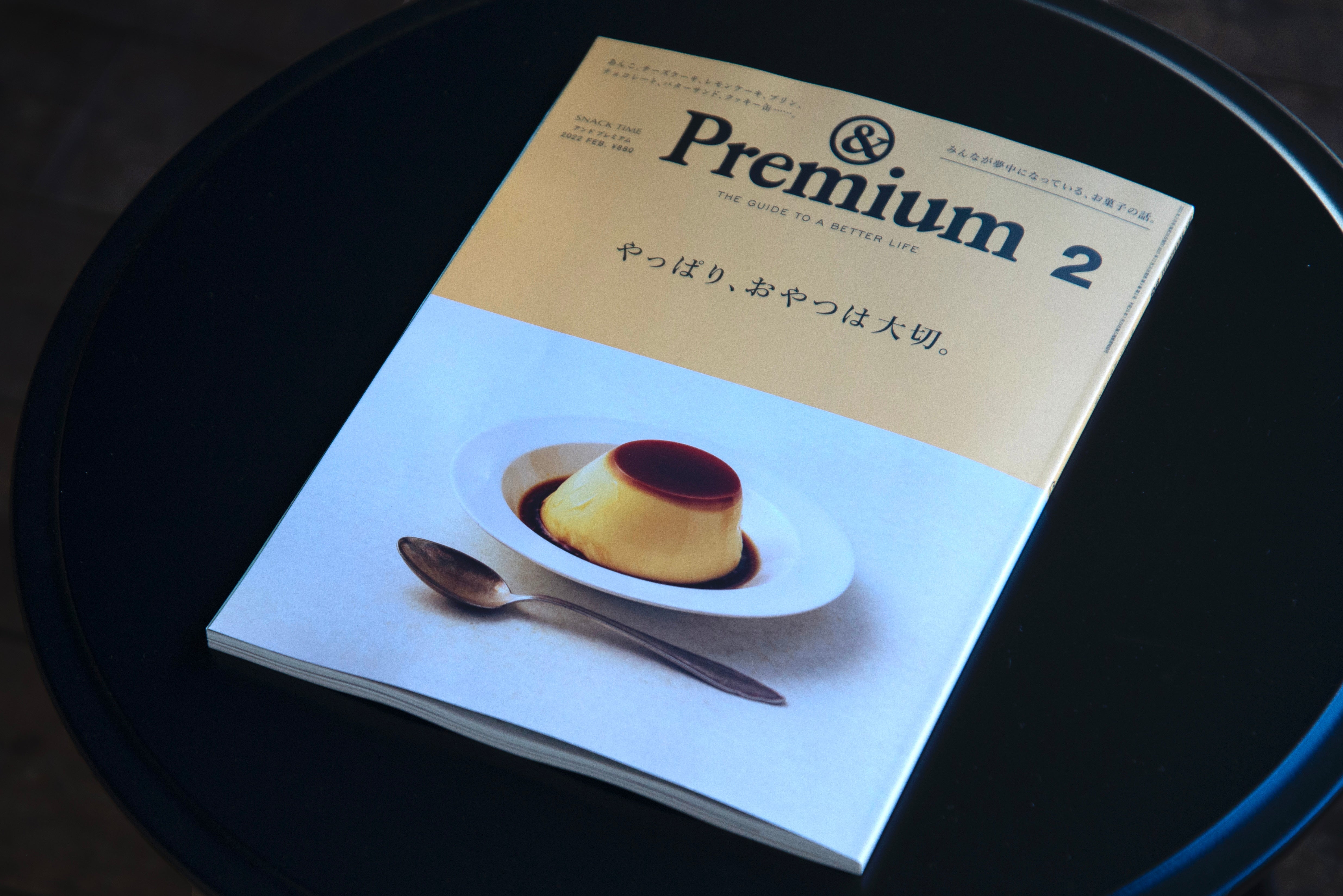 雑誌掲載のお知らせ】&premiumに掲載していただきました – PAS DE DEUX